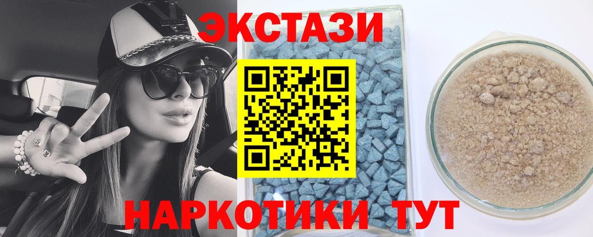 Трёхгорный  ЭКСТАЗИ  Экстази 280мг  Вход с VPN  ЭКСТАЗИ круглые 